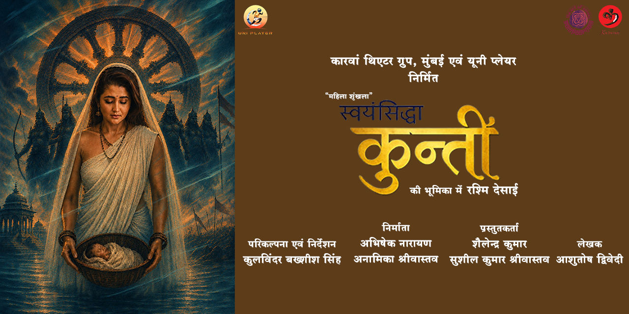 media-desktop-swayamsiddha-kunti-0-2026-7-23-t-14-52-36.jpg