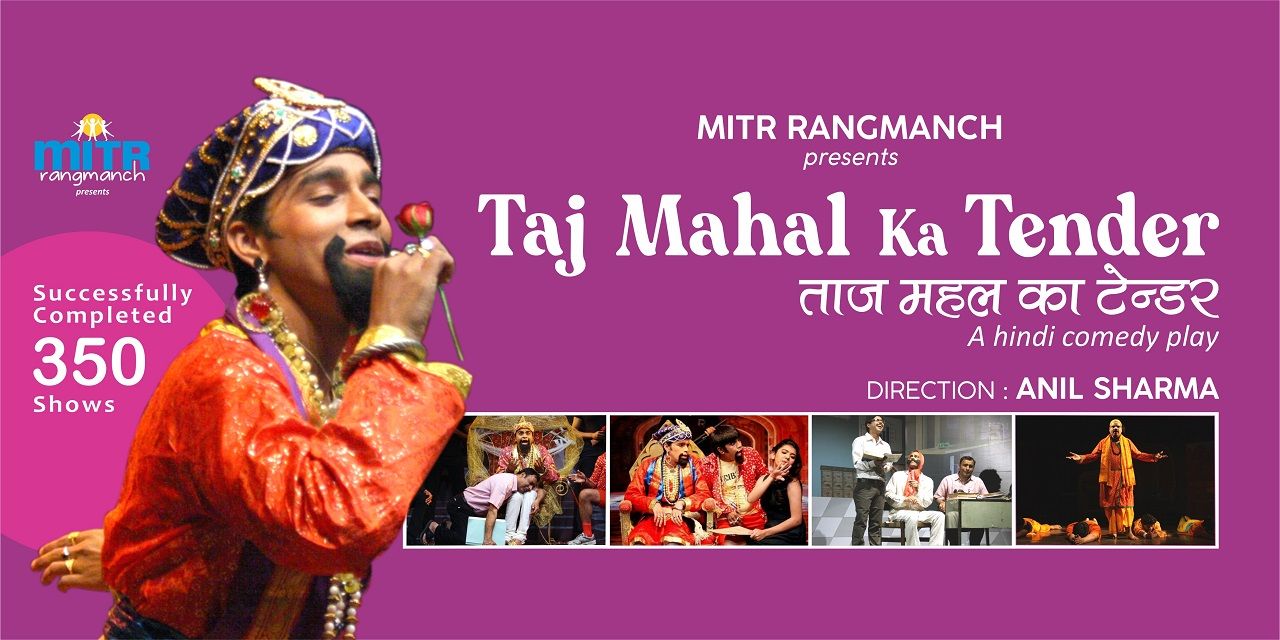 media-desktop-taj-mahal-ka-tender-0-2022-5-23-t-14-20-47.jpg