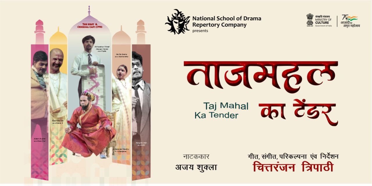 media-desktop-taj-mahal-ka-tender-0-2024-9-2-t-8-4-38.jpg