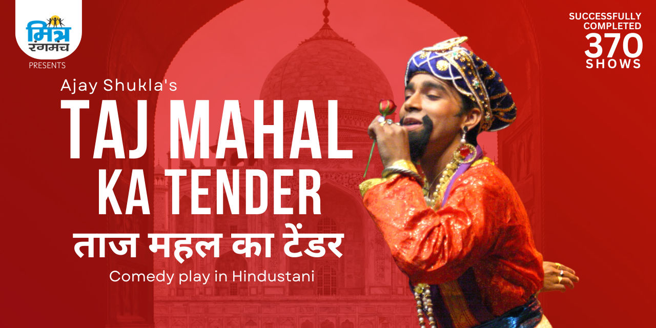 media-desktop-taj-mahal-ka-tender-0-2025-2-24-t-10-11-27.jpg