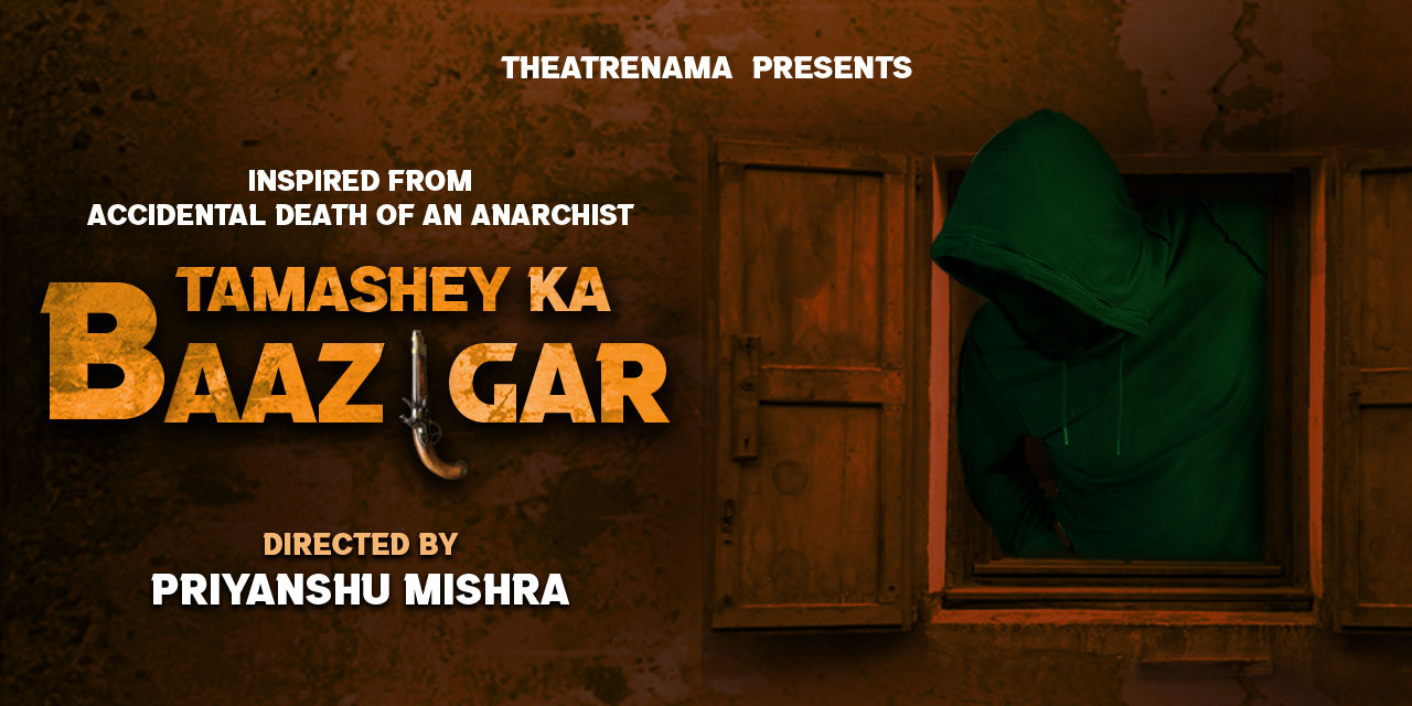 media-desktop-tamashey-ka-baajigar-0-2024-9-21-t-10-55-7.jpg