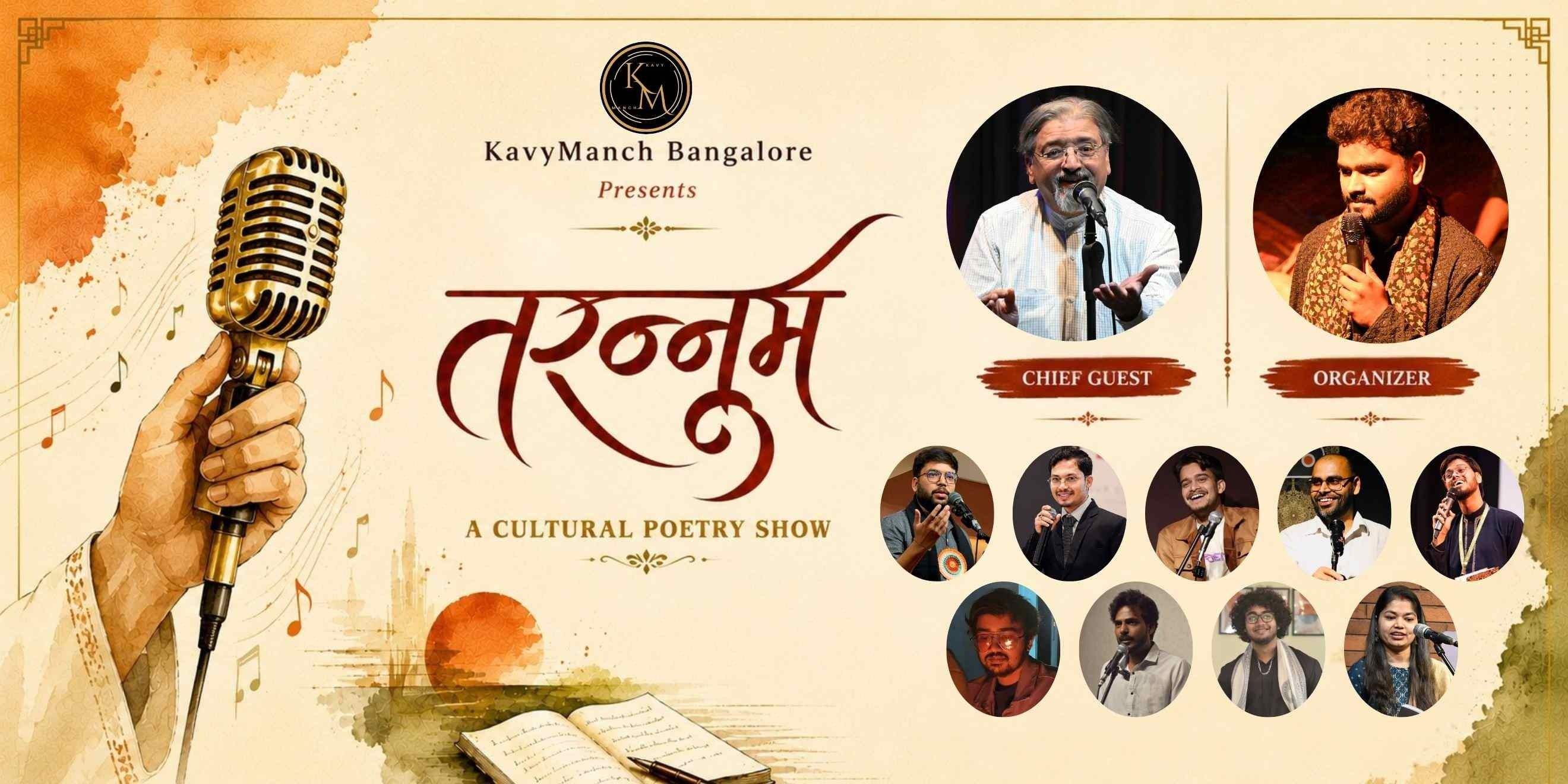 media-desktop-tarannum-a-cultural-poetry-show-0-2026-7-23-t-10-26-41.jpg