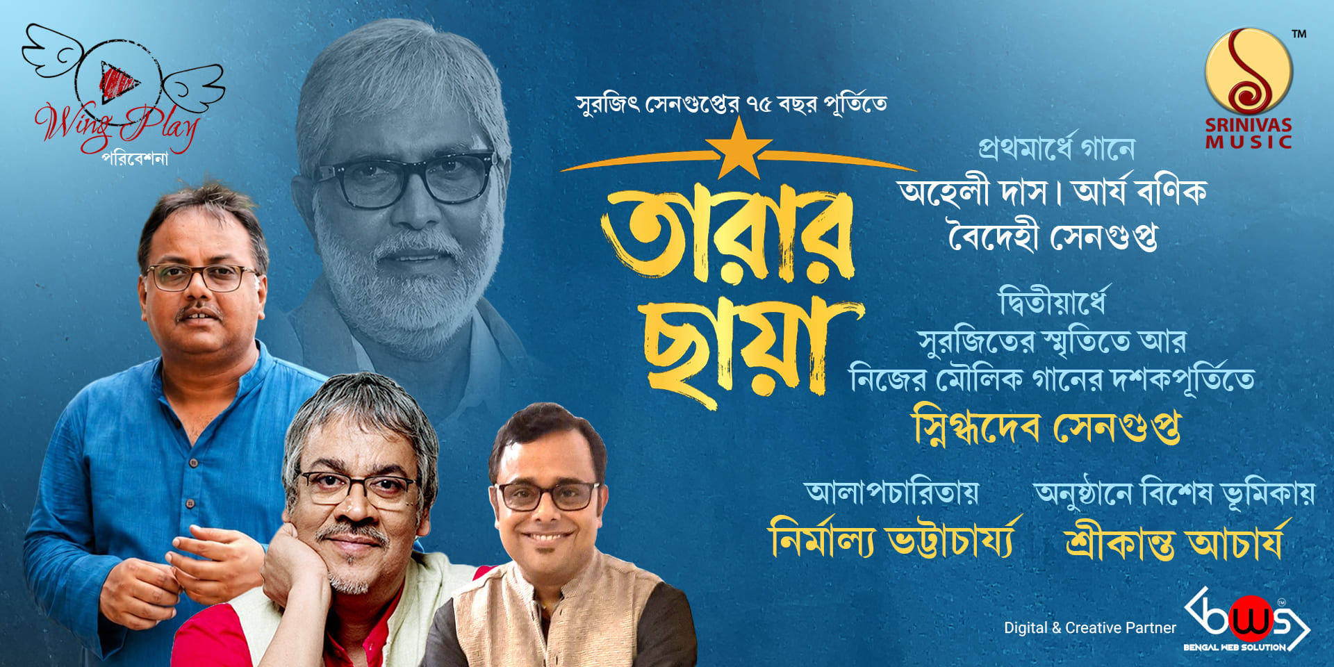 media-desktop-tarar-chhaya-0-2026-8-6-t-21-42-26.jpg