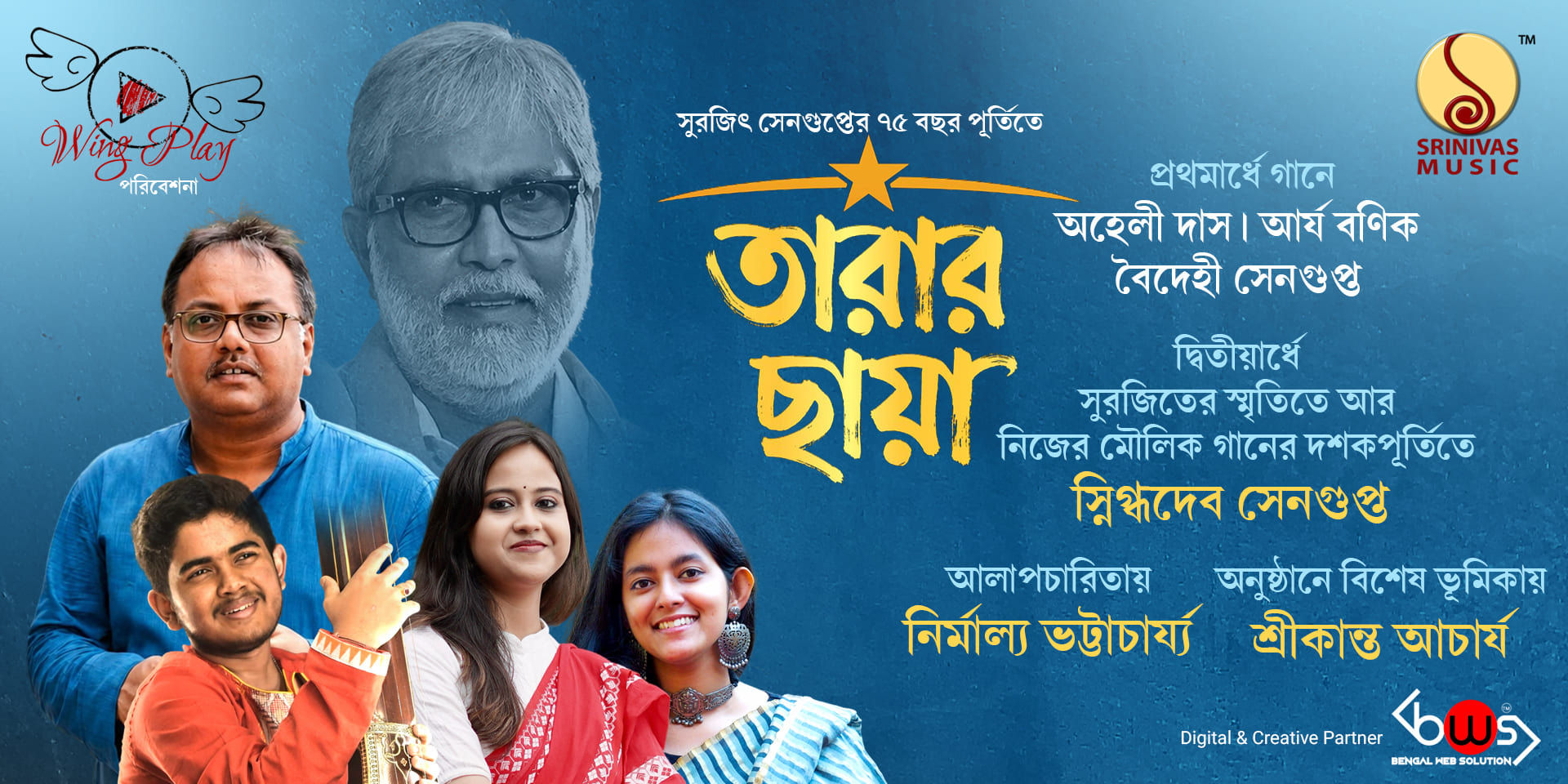 media-desktop-tarar-chhaya-1-2026-8-6-t-21-42-26.jpg