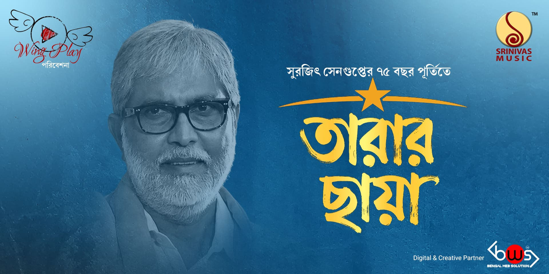 media-desktop-tarar-chhaya-2-2026-8-6-t-21-42-26.jpg