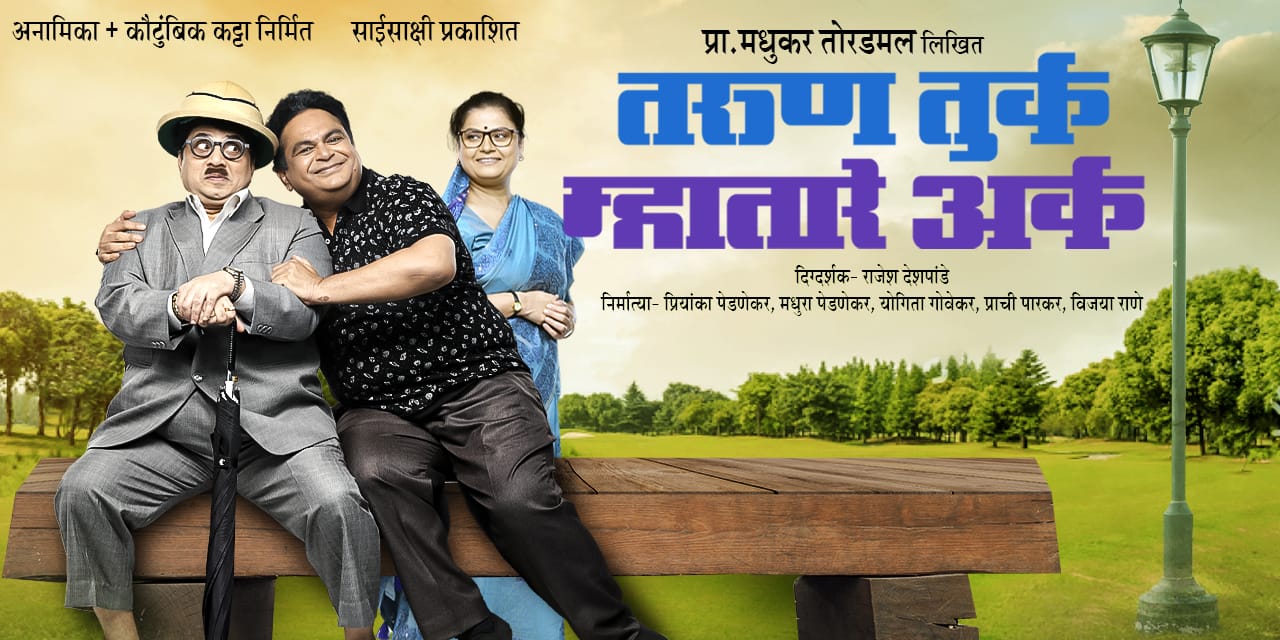 media-desktop-tarun-turk-mhatare-ark-0-2025-12-19-t-11-10-45.jpg