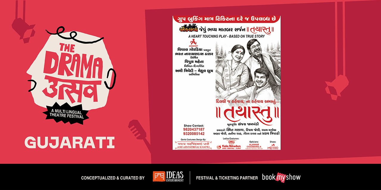 media-desktop-tathastu-a-gujarati-play-0-2026-10-7-t-10-16-2.jpg