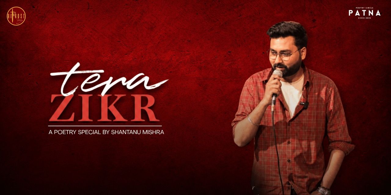 media-desktop-teara-zikra-a-poetry-special-0-2026-10-11-t-8-40-37.jpg