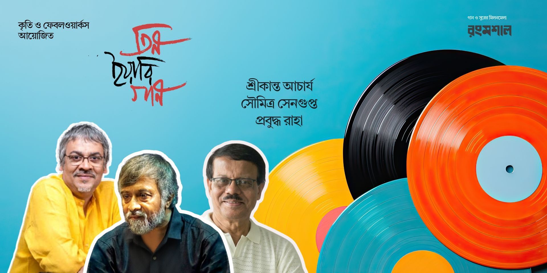 media-desktop-teen-yaari-gaan-0-2026-6-10-t-11-40-51.jpg