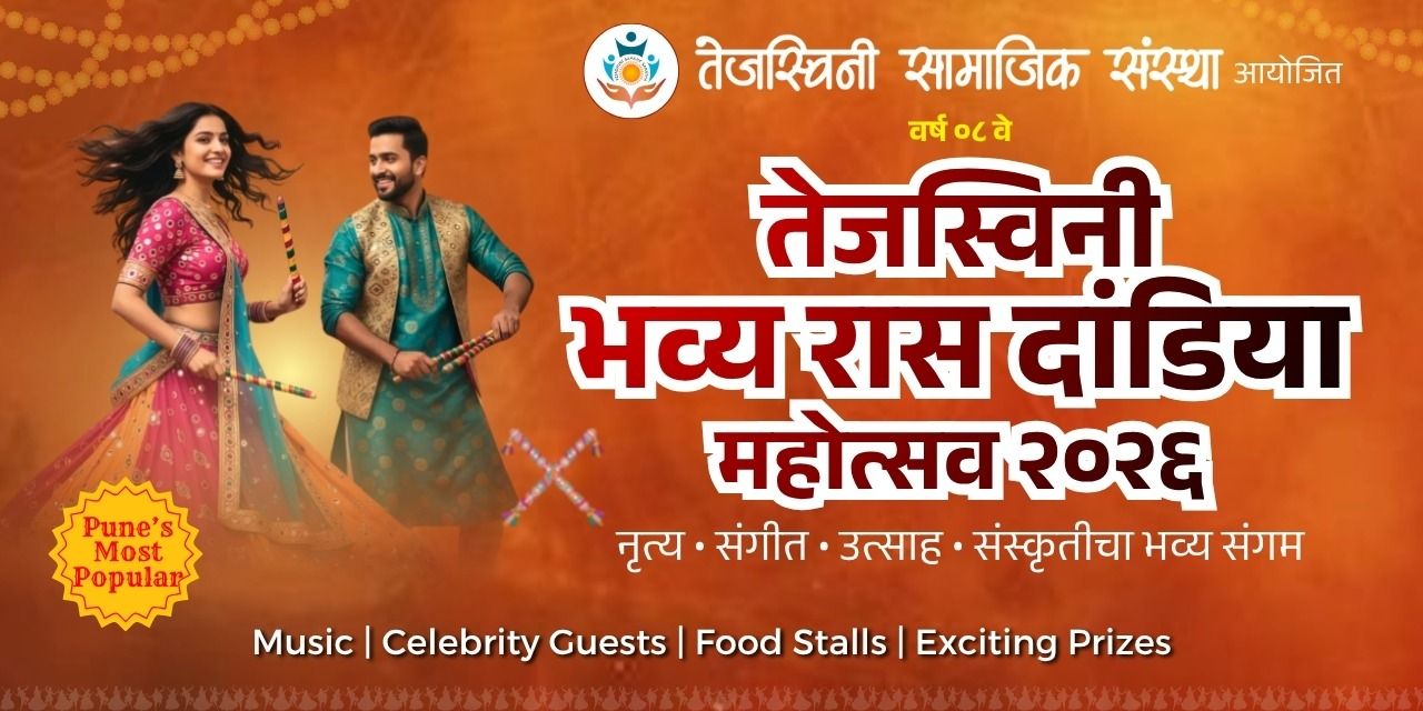 Tejaswini Raas Dandiya Mahotsav 2026 in Pune