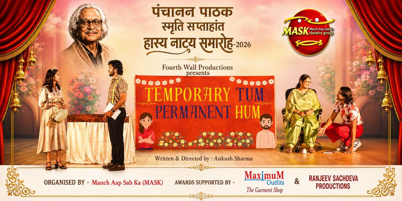 media-desktop-temporary-tum-permanent-hum-0-2026-8-14-t-16-11-5.jpg
