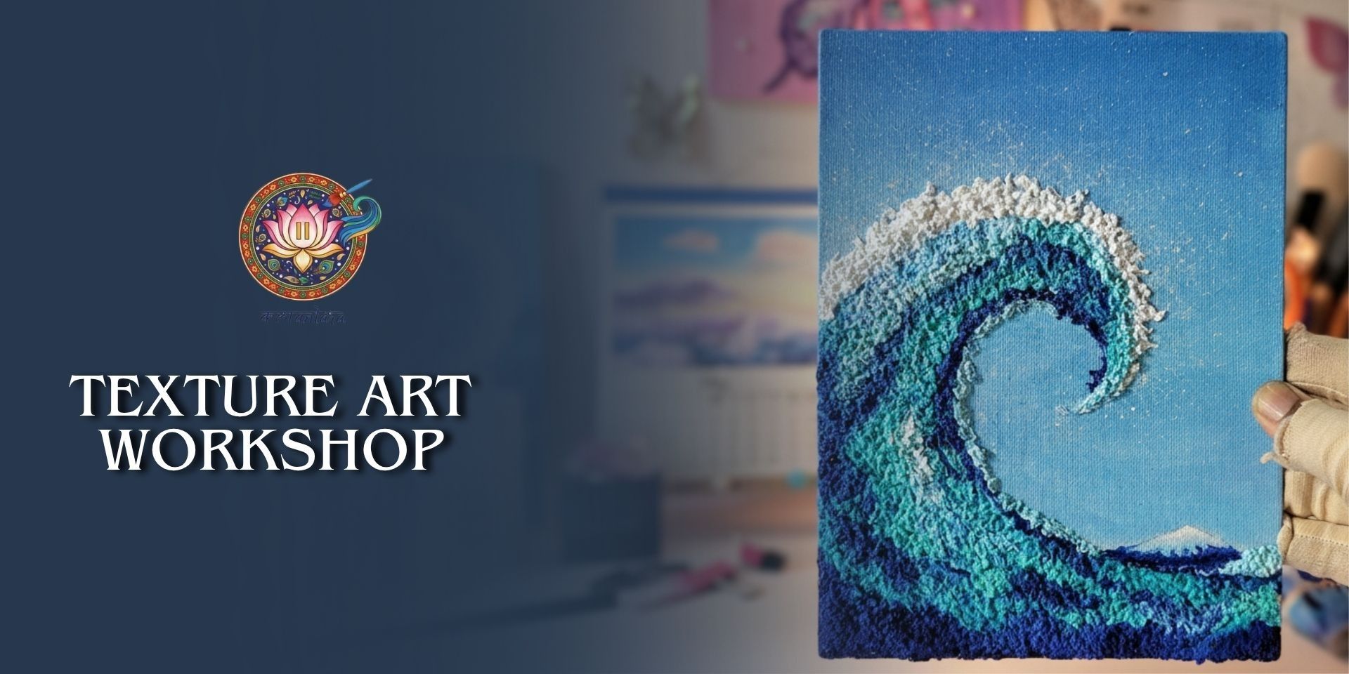 media-desktop-texture-art-workshop-kalaantara-0-2026-6-11-t-12-14-9.jpg