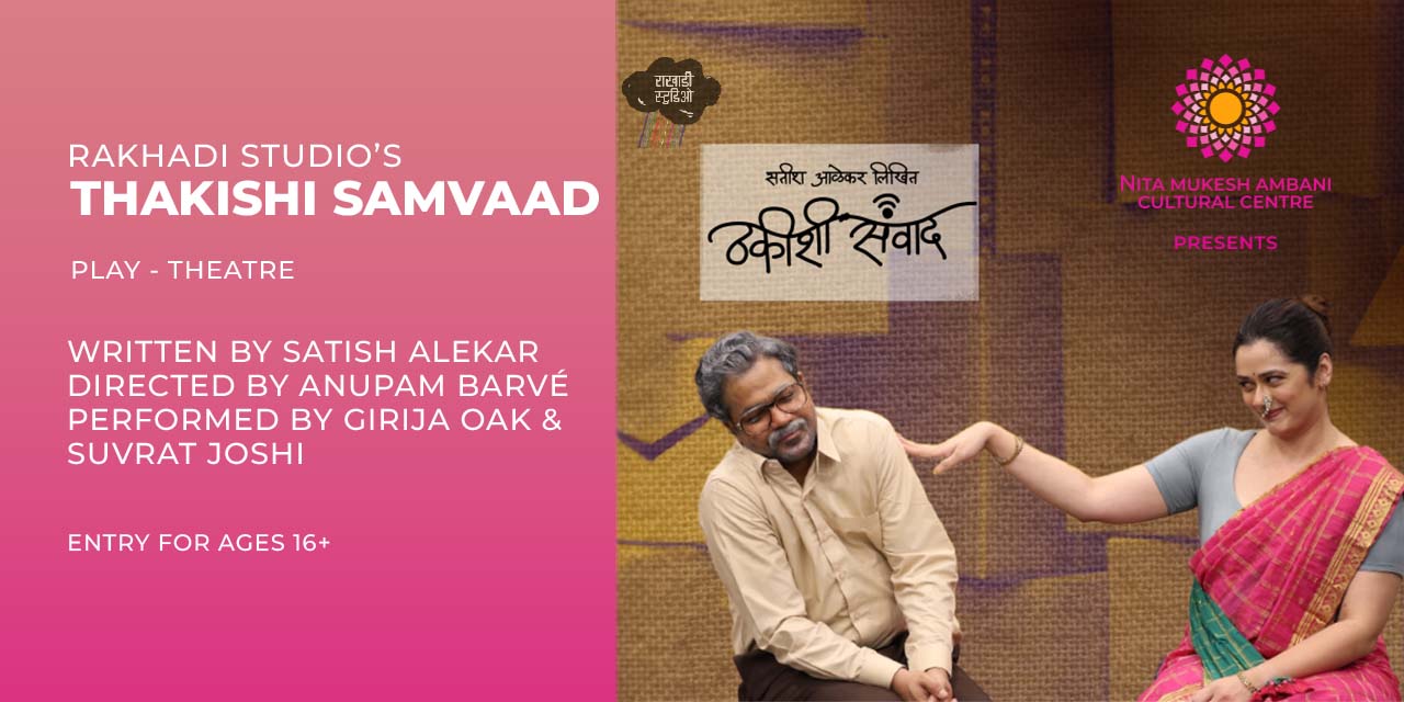 media-desktop-thakishi-samvaad-0-2024-5-18-t-8-10-54.jpg