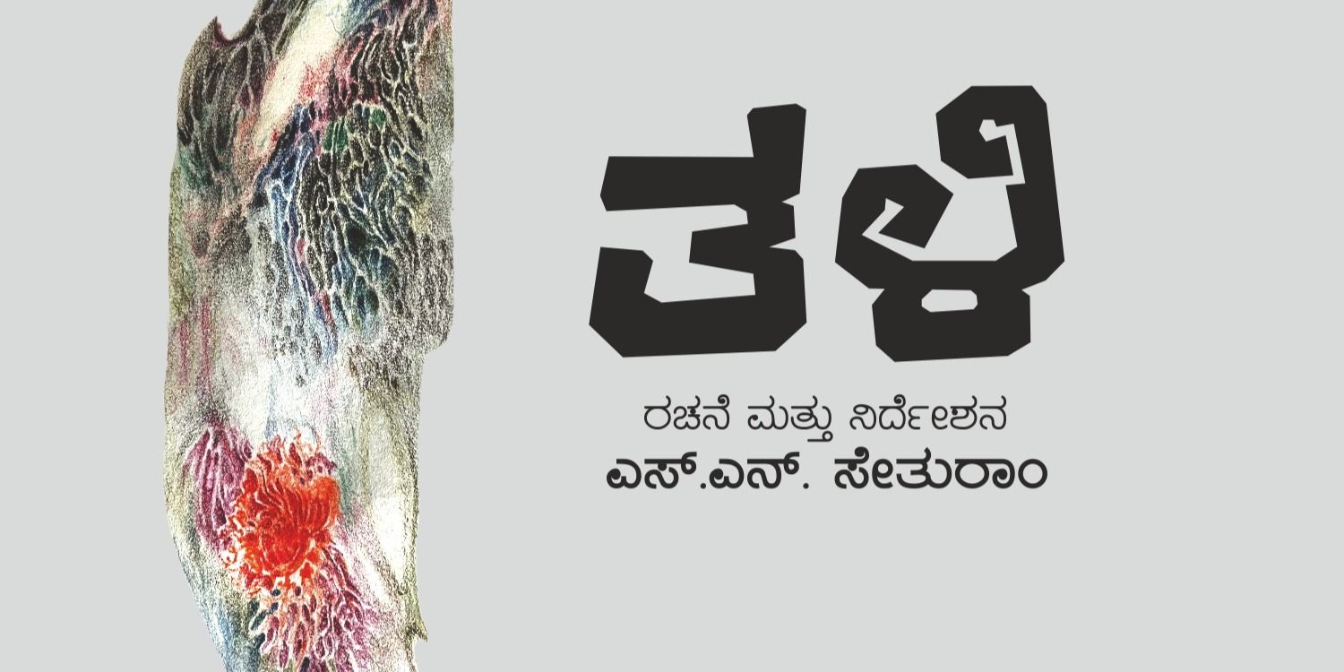 media-desktop-thali-the-breed-0-2025-2-15-t-7-50-19.jpg