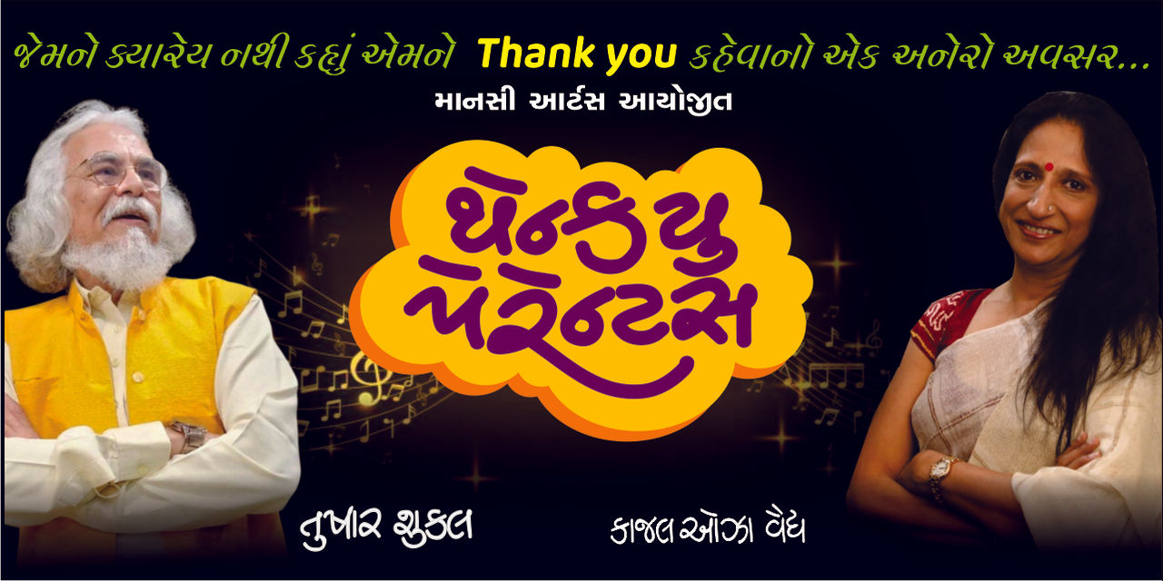 media-desktop-thank-you-parents-live-musical-night-0-2026-5-22-t-7-33-35.jpg
