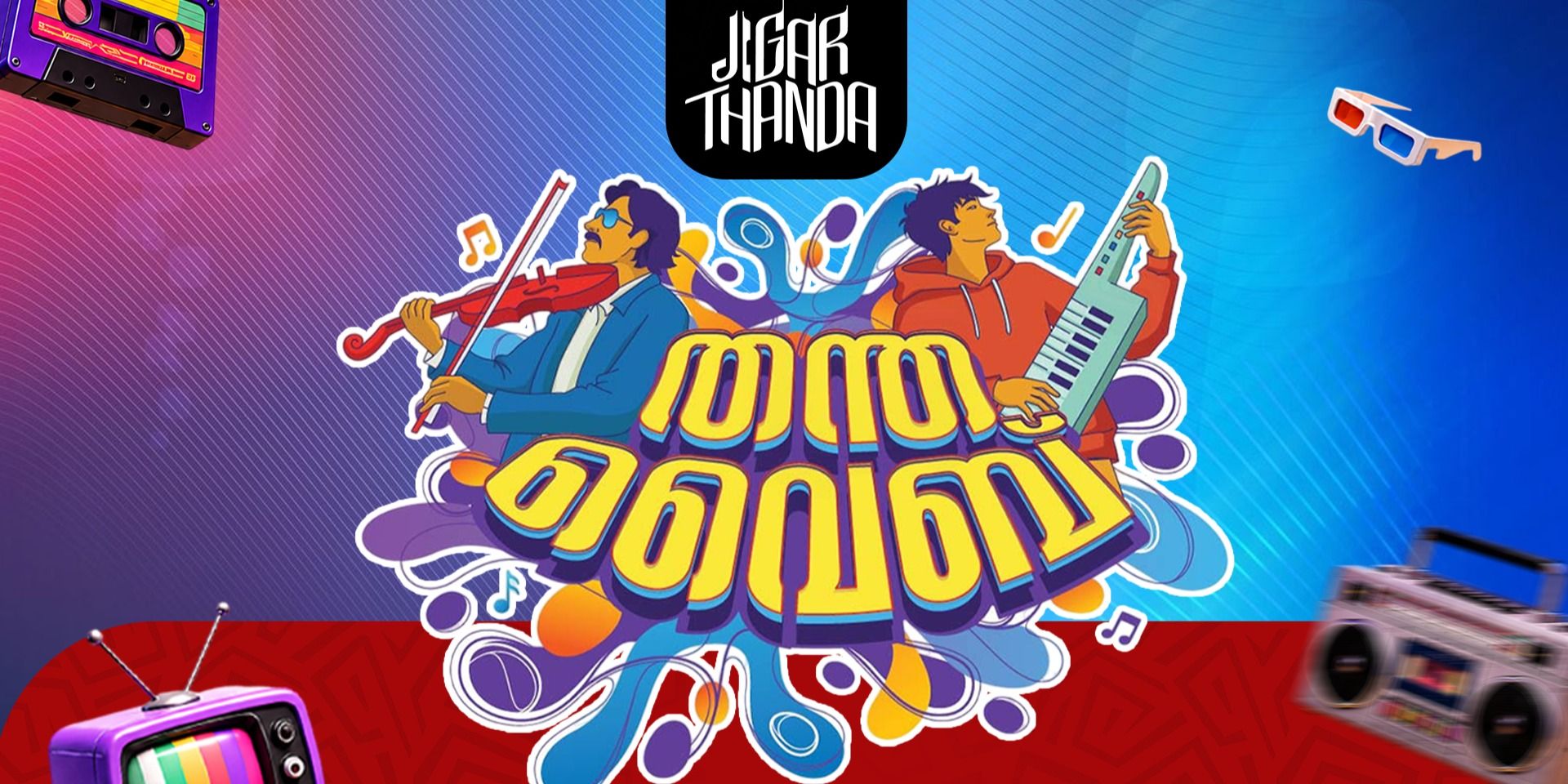 media-desktop-thantha-vibe-0-2026-8-7-t-9-57-53.jpg