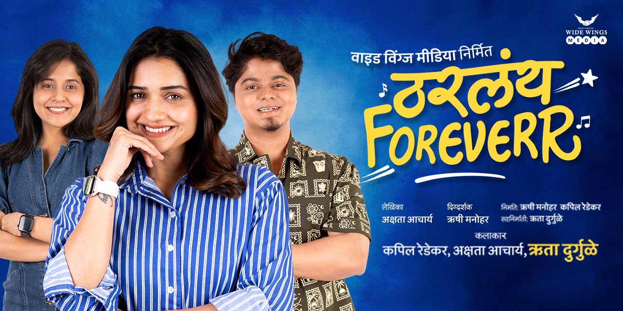 media-desktop-tharlay-foreverr-0-2026-8-7-t-14-46-50.jpg