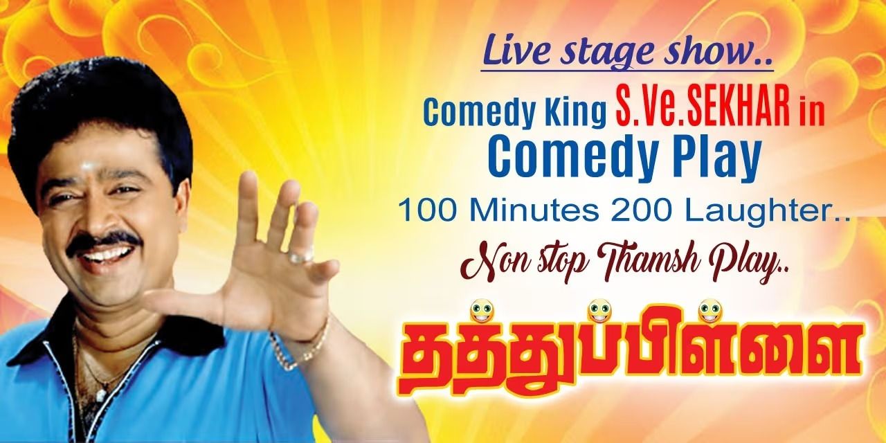 media-desktop-thathuppillai-0-2025-4-19-t-6-36-8.jpg