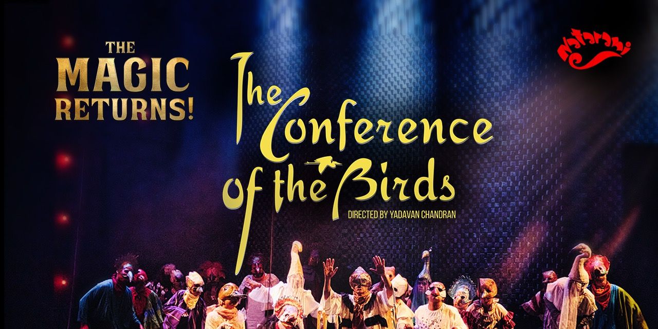 media-desktop-the-conference-of-the-birds-0-2023-1-2-t-12-45-31.jpg