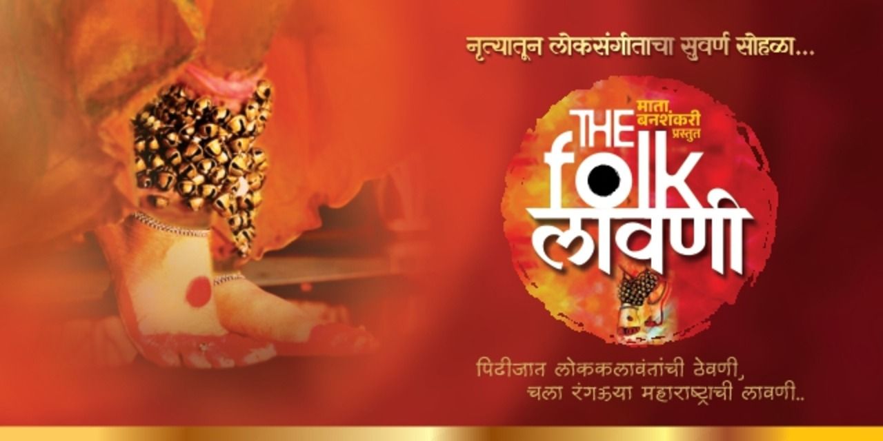 media-desktop-the-folk-lavani-0-2026-1-4-t-9-37-54.jpg