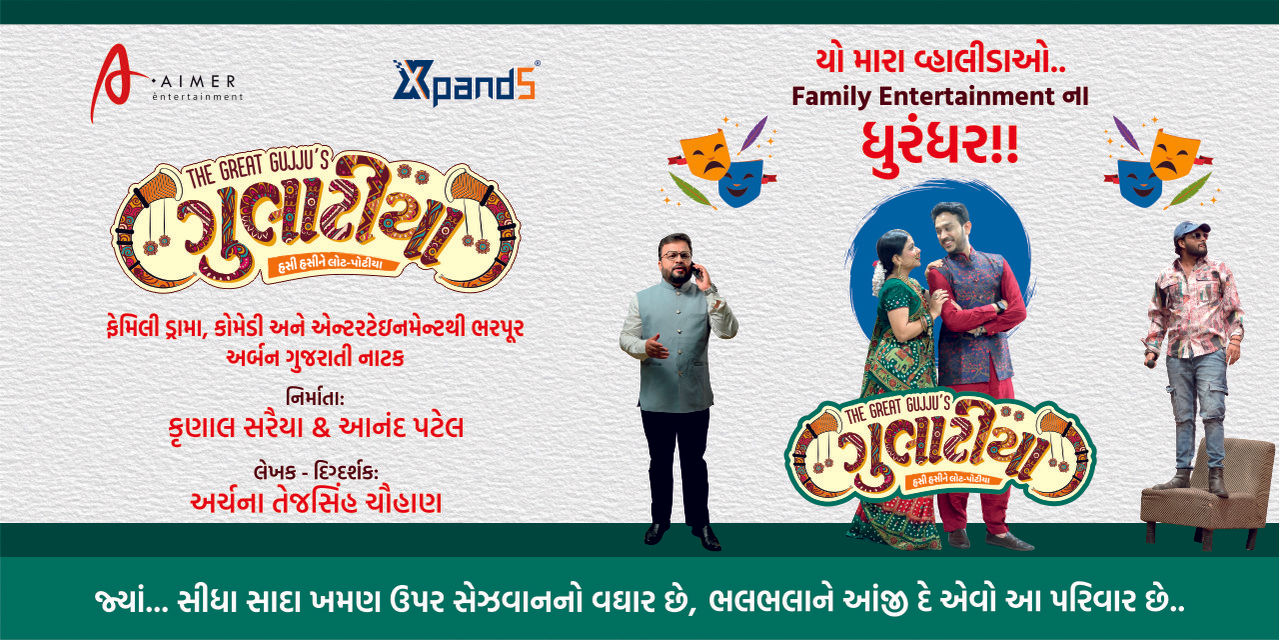 media-desktop-the-great-gujju-s-gulatiya-urban-gujarati-comedy-0-2026-4-3-t-7-5-23.jpg