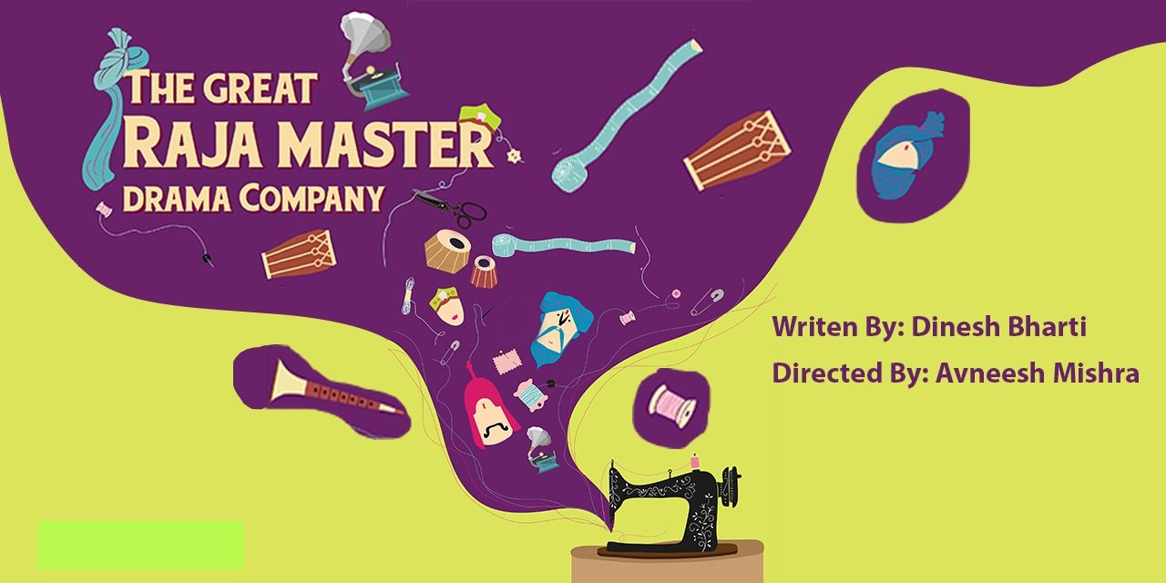 media-desktop-the-great-raja-master-drama-company-0-2026-3-19-t-5-41-59.jpg