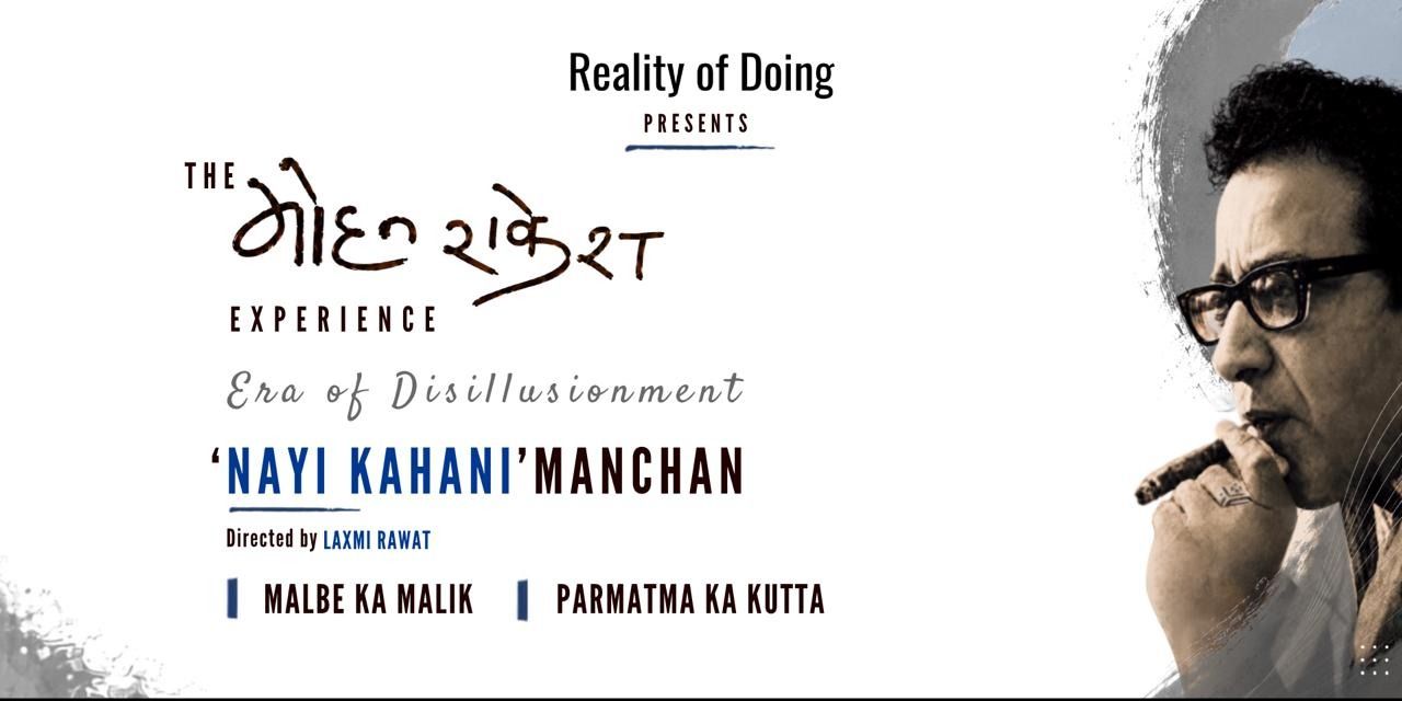 The Rake Movir The Mohan Rakesh Experience:Era of Disillusionment Hindi theatre-plays ...