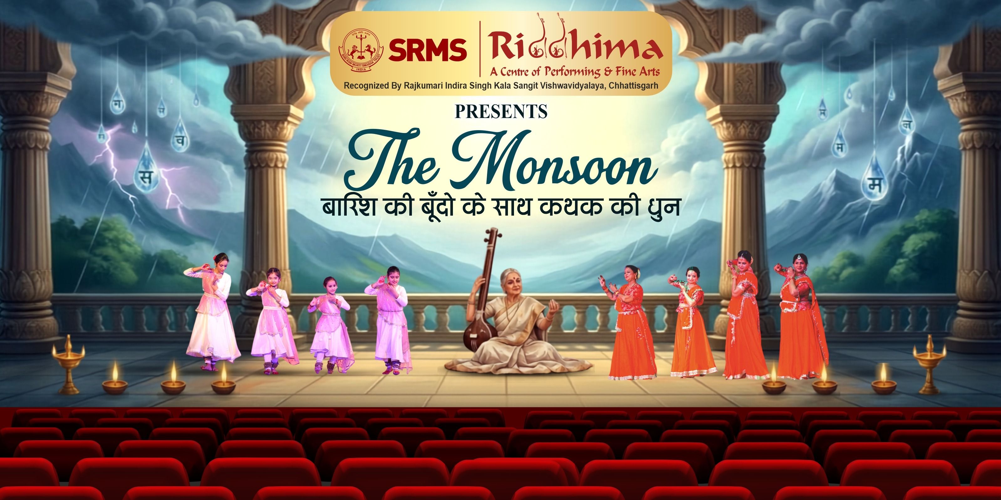 media-desktop-the-monsoon-barish-ki-bondu-ke-sath-kathak-ki-dhun-0-2026-7-9-t-12-38-9.jpg