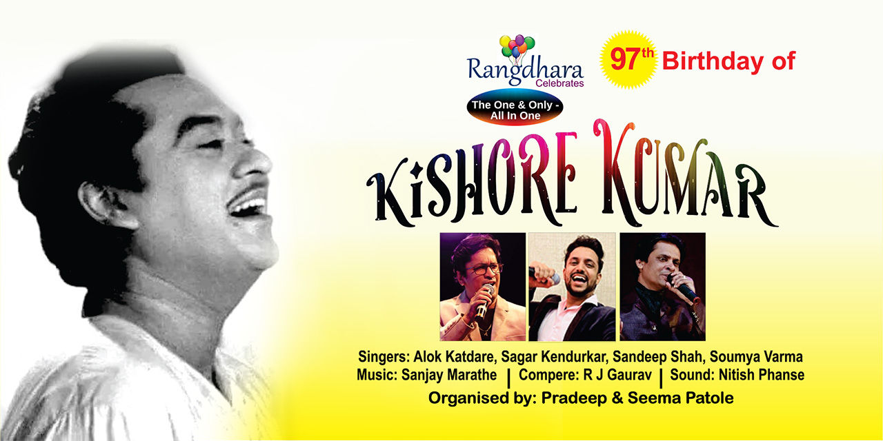 media-desktop-the-one-only-all-in-one-kishore-kumar-0-2026-6-17-t-7-31-49.jpg