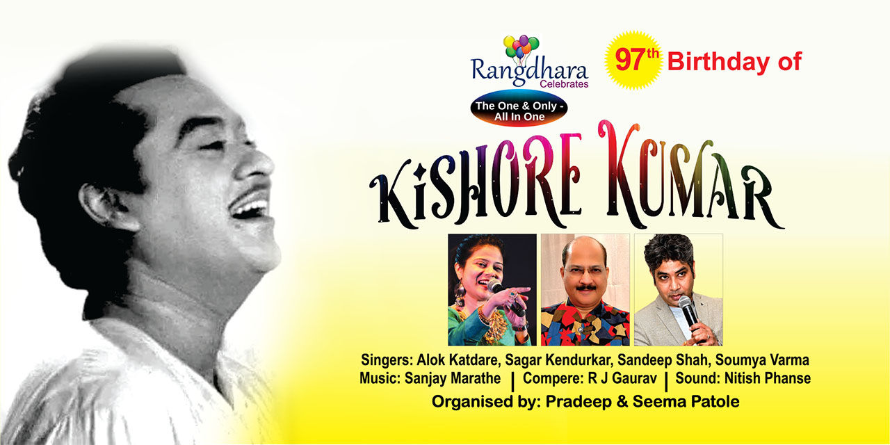 media-desktop-the-one-only-all-in-one-kishore-kumar-1-2026-6-17-t-7-31-49.jpg
