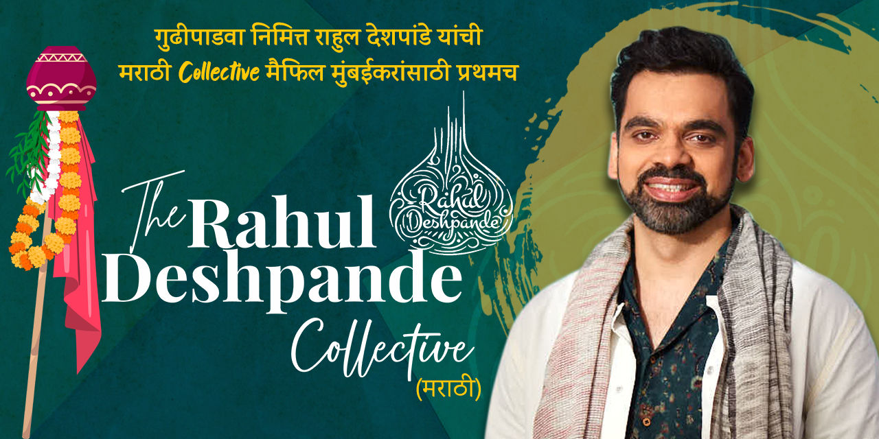 media-desktop-the-rahul-deshpande-marathi-collective-0-2024-2-29-t-6-46-27.jpg