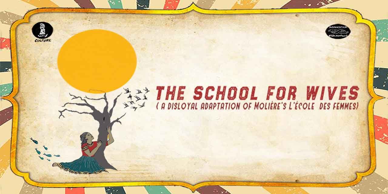 media-desktop-the-school-for-wives-0-2023-9-5-t-6-4-12.jpg