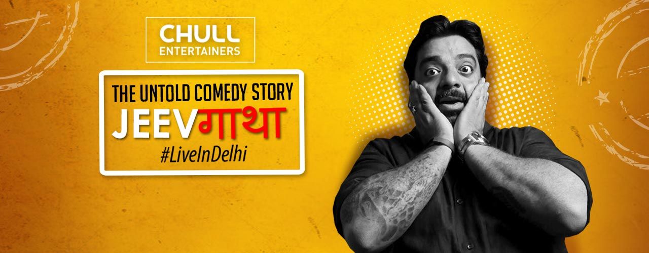 media-desktop-the-untold-comedy-story-jeev-2019-3-5-t-18-39-30.jpg