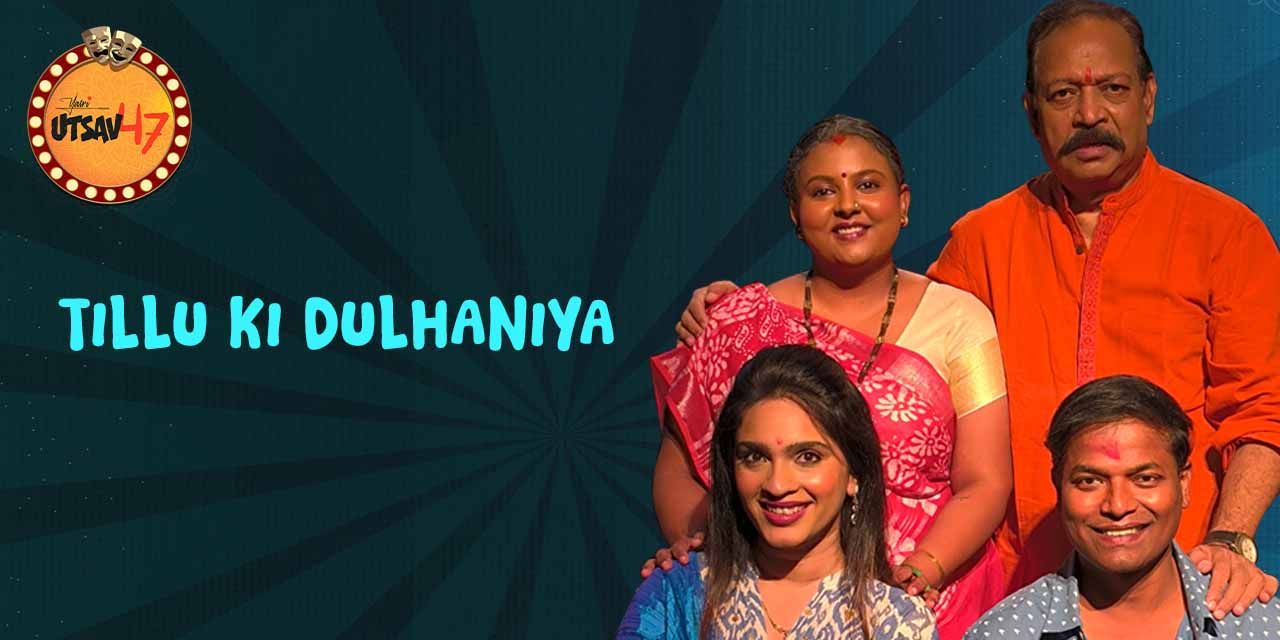 media-desktop-tillu-ki-dulhaniya-0-2025-12-26-t-14-56-59.jpg