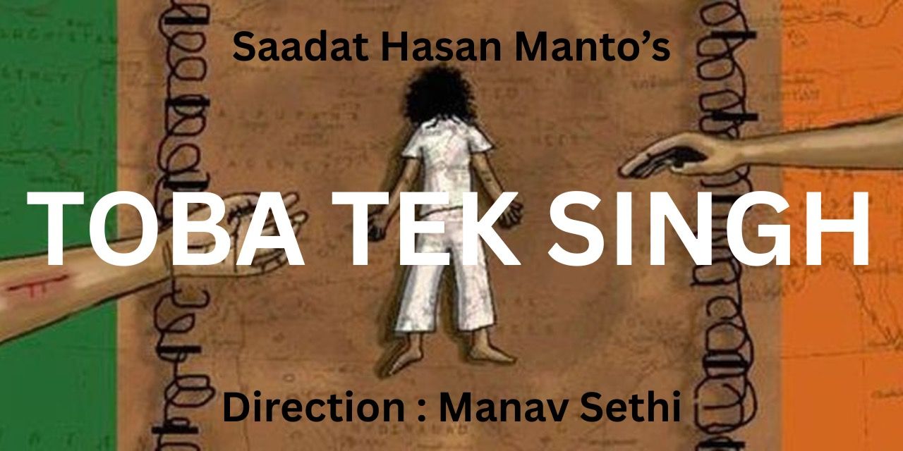 media-desktop-toba-tek-singh-manto-0-2025-12-30-t-9-47-33.jpg