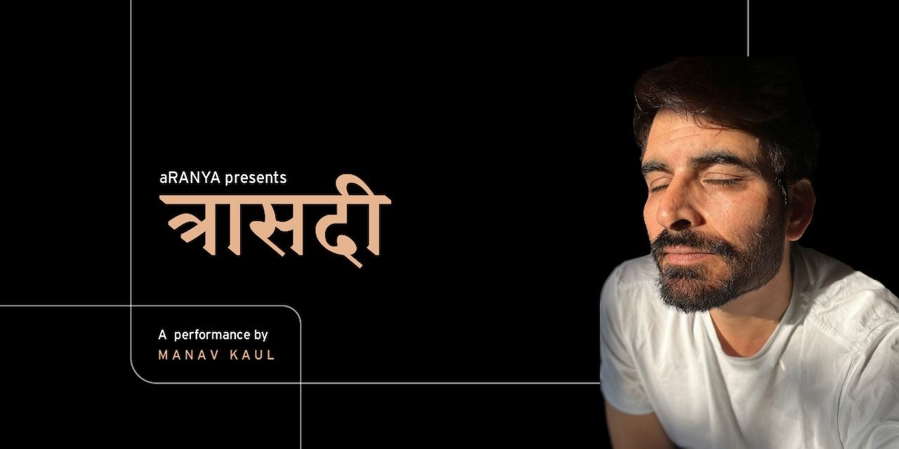 media-desktop-traasadi-by-manav-kaul-0-2024-10-14-t-6-16-24.jpg