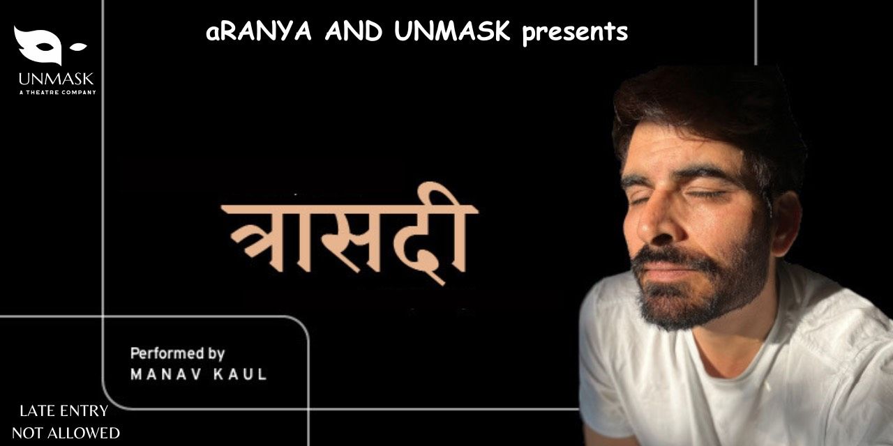 media-desktop-traasadi-by-manav-kaul-0-2024-7-6-t-8-6-47.jpg