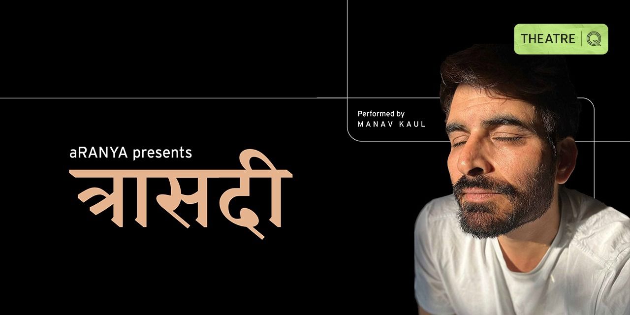 media-desktop-trasaadi-by-manav-kaul-0-2025-5-7-t-12-51-38.jpg