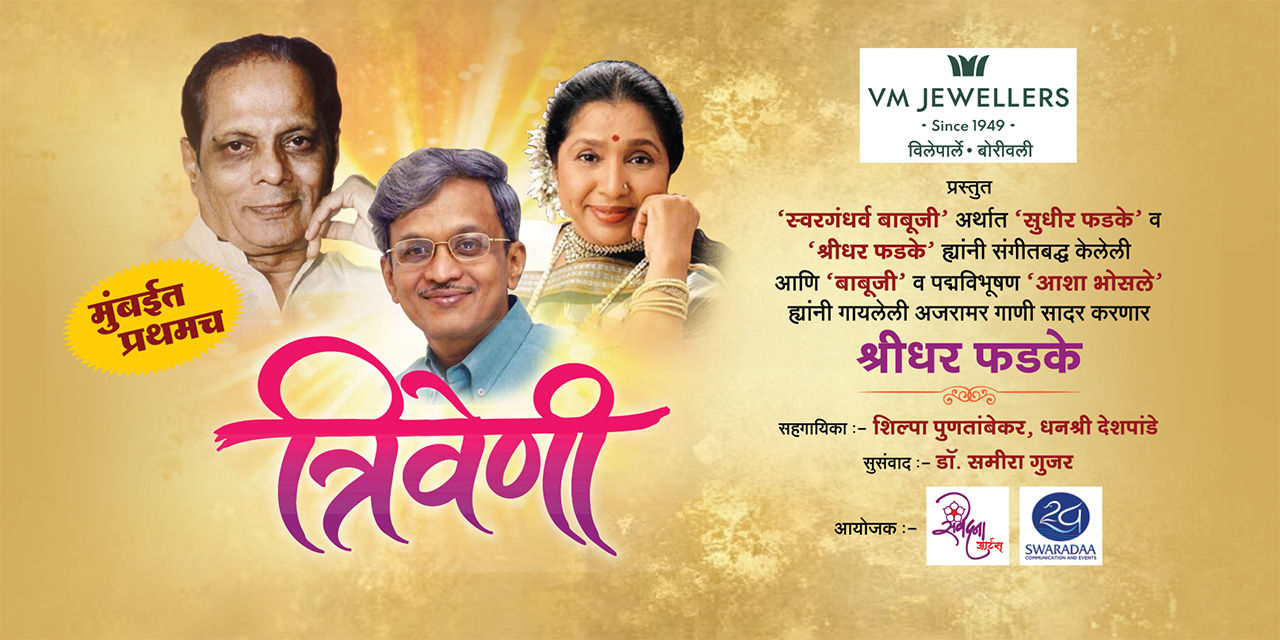 media-desktop-triveni-0-2026-6-11-t-8-55-44.jpg