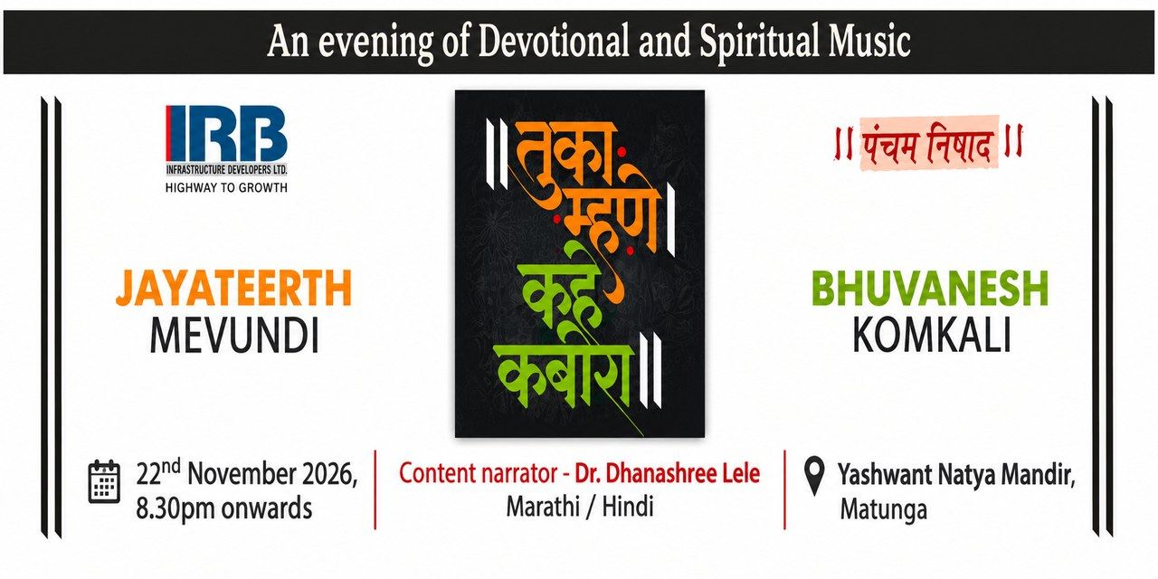 media-desktop-tuka-mhane-kahe-kabira-devotional-music-0-2026-10-22-t-17-15-10.jpg