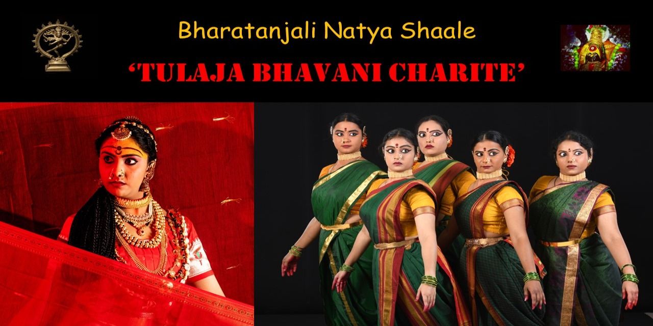media-desktop-tulaja-bhavani-charite-0-2024-1-13-t-11-39-22.jpg