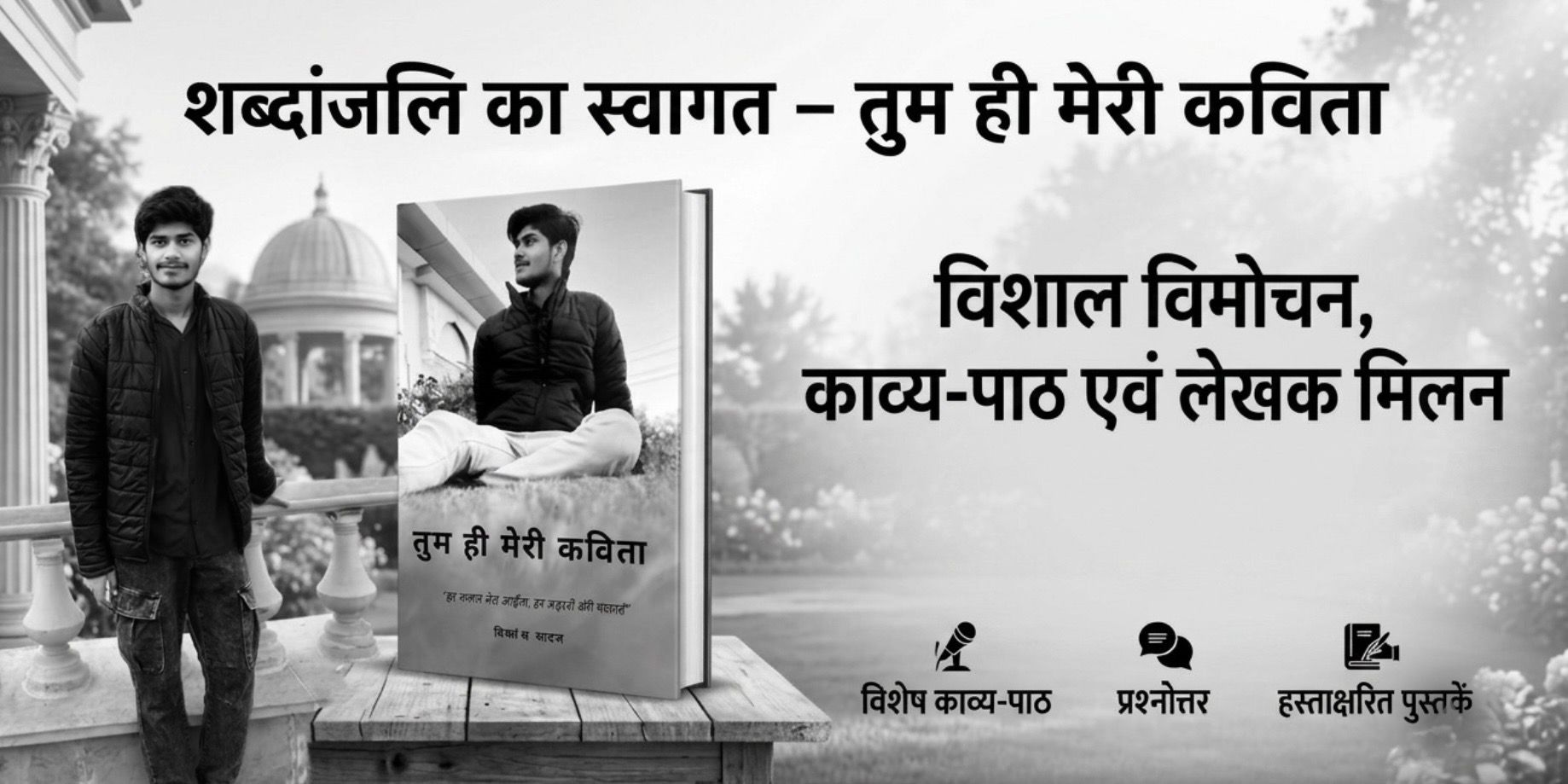 media-desktop-tum-hi-meri-kavita-0-2026-7-31-t-12-30-16.jpg