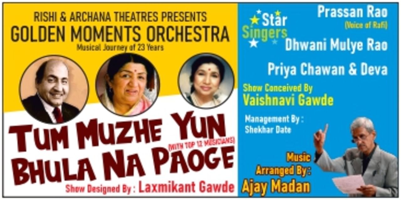 media-desktop-tum-muzhe-yun-bhula-na-paoge-0-2026-7-2-t-16-25-45.jpg