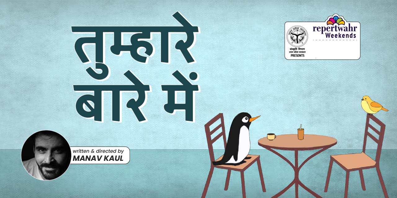 media-desktop-tumhaare-baare-mein-0-2024-4-9-t-5-22-15.jpg