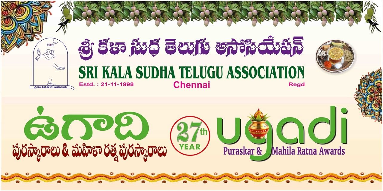 media-desktop-ugadi-puraskaralu-mahila-rathna-awards-0-2025-3-26-t-5-53-57.jpg
