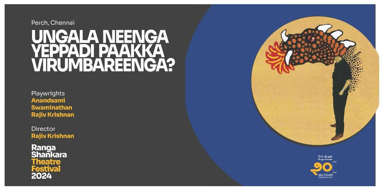media-desktop-ungala-neenga-yeppadi-paakka-virumbareenga-0-2024-10-20-t-8-40-49.jpg