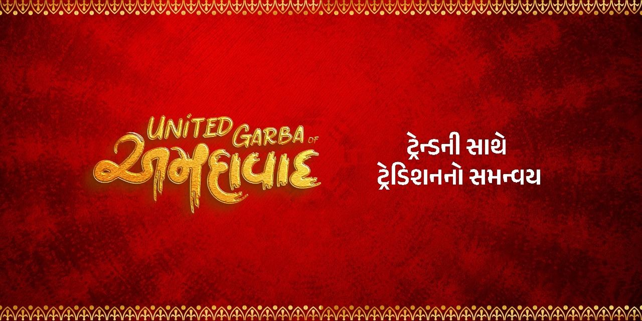 media-desktop-united-garba-of-amdavad-0-2024-9-9-t-12-35-37.jpg