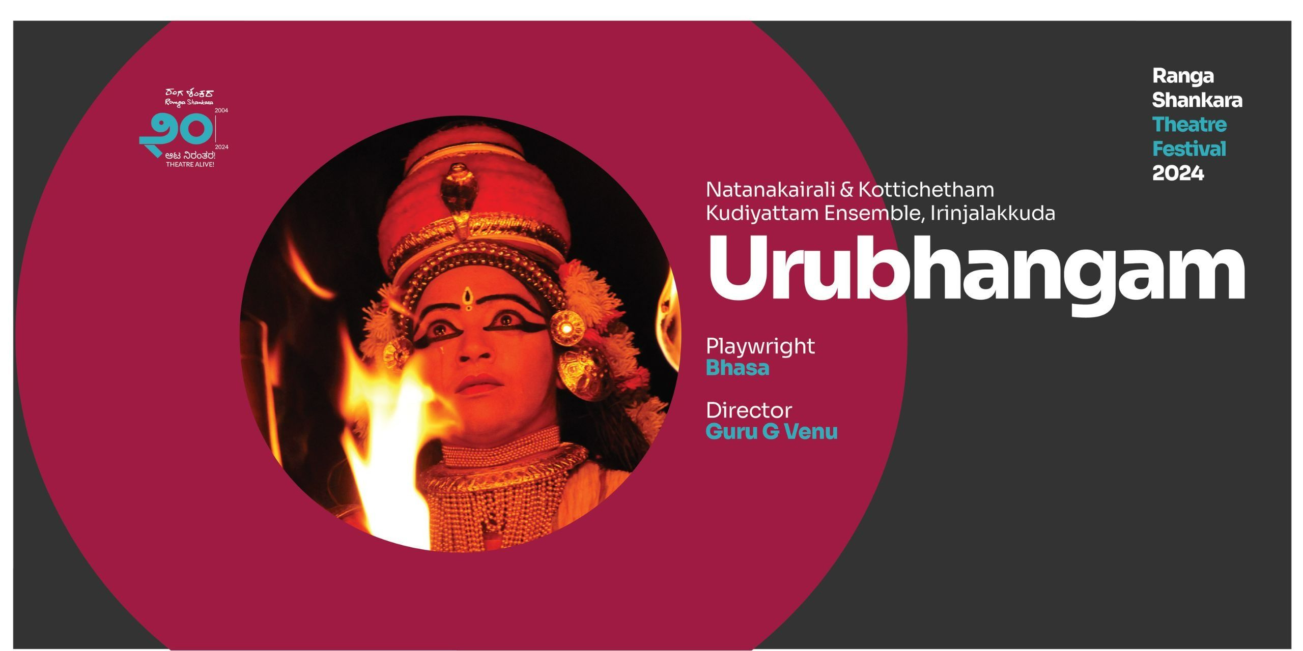 media-desktop-urubhangam-0-2024-9-23-t-15-21-14.jpg