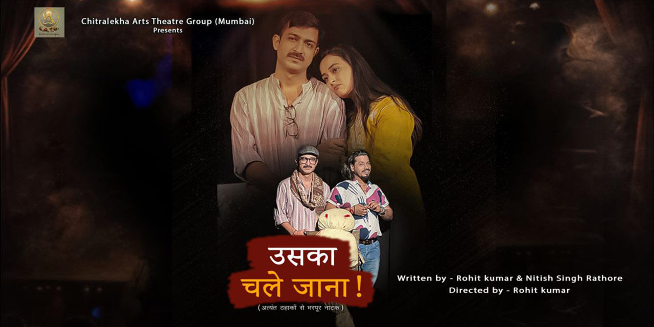media-desktop-uska-chale-jaana-0-2026-3-18-t-14-26-42.jpg