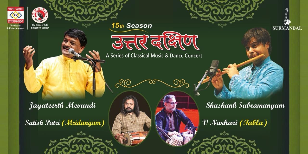 media-desktop-uttar-dakshin-15th-season-0-2026-1-19-t-5-59-33.jpg